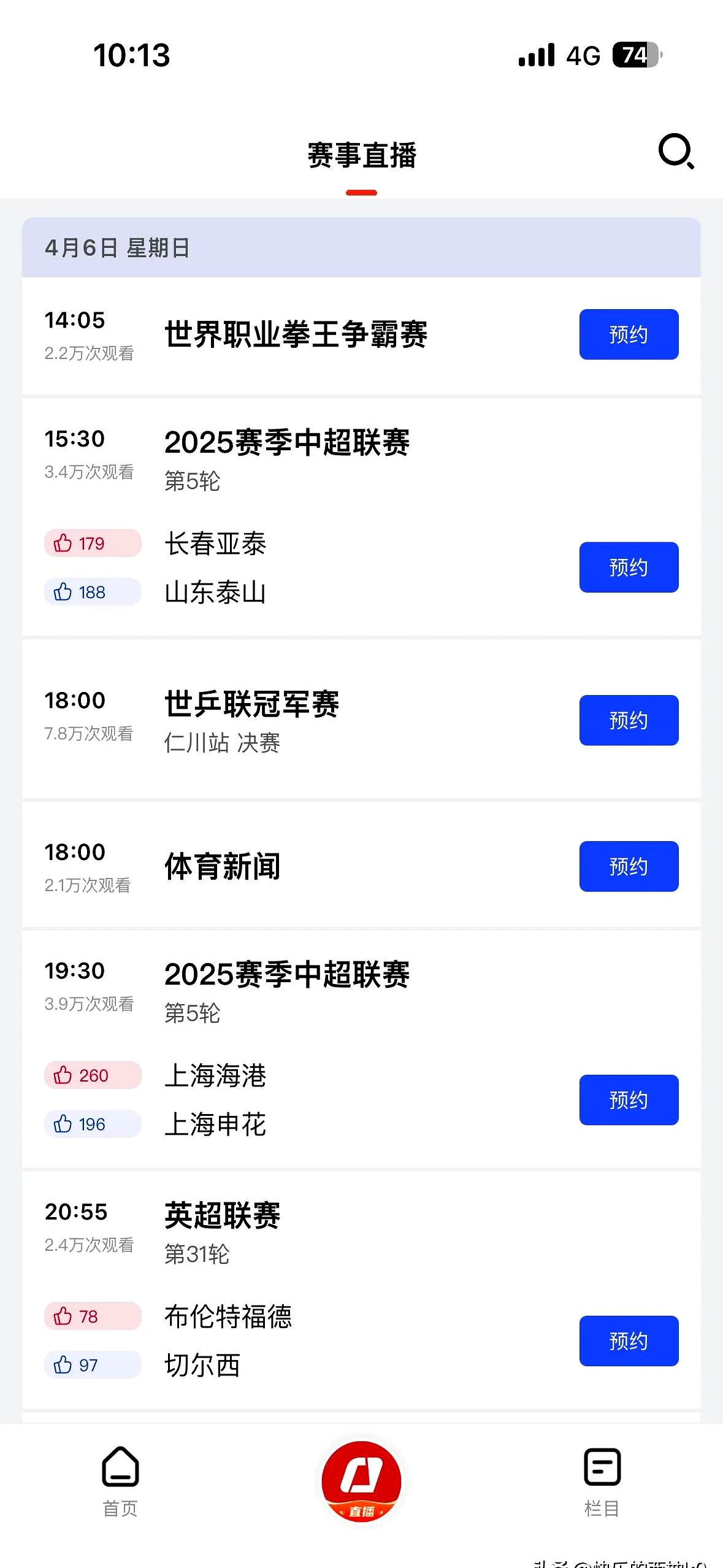 今晨中超焦点战；马赛刷新队史纪录；球迷炸锅；资深球员宣示担当的简单介绍-英雄联盟投注