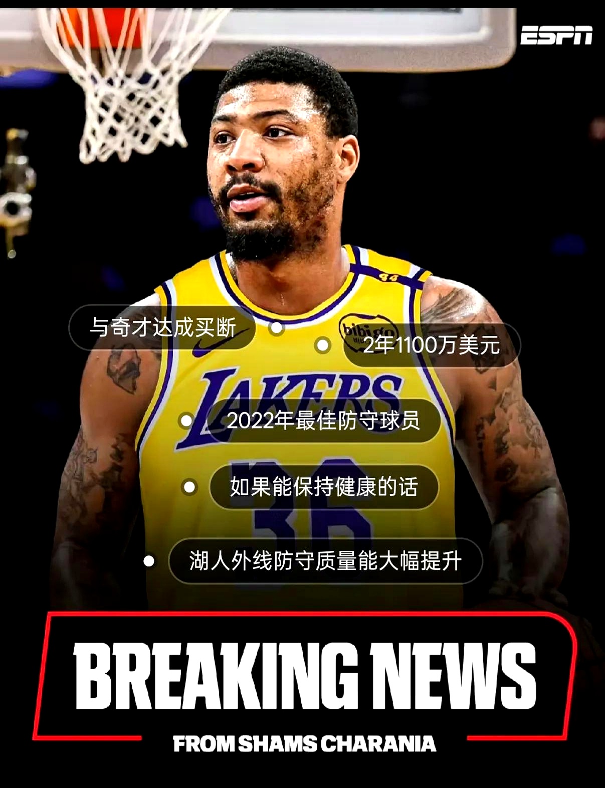 NBA总决赛转会期走向成谜，上海久事完成体检，话题不断，资深球员宣示担当的简单介绍-电竞投注